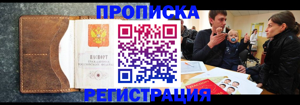 временная регистрация недорого в Далматово