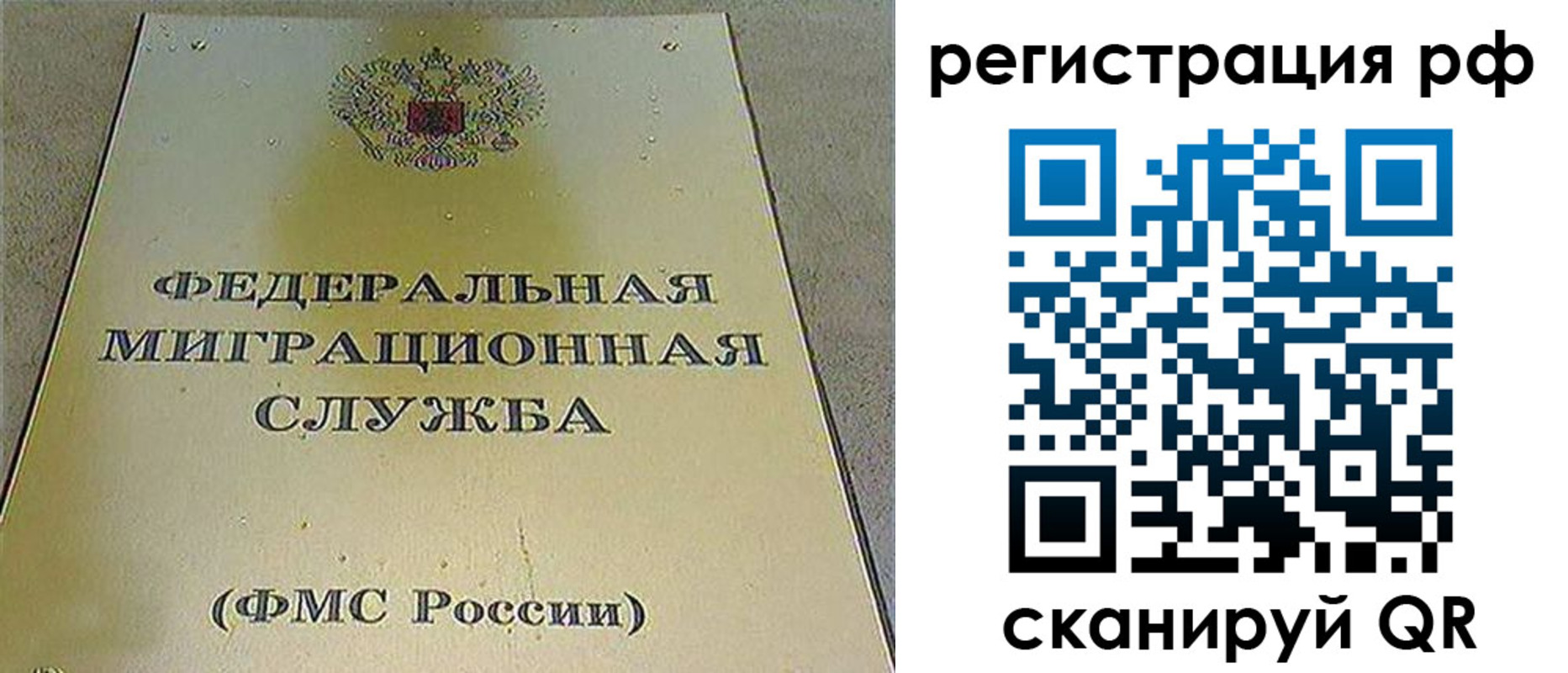 временная регистрация для школы в Далматово