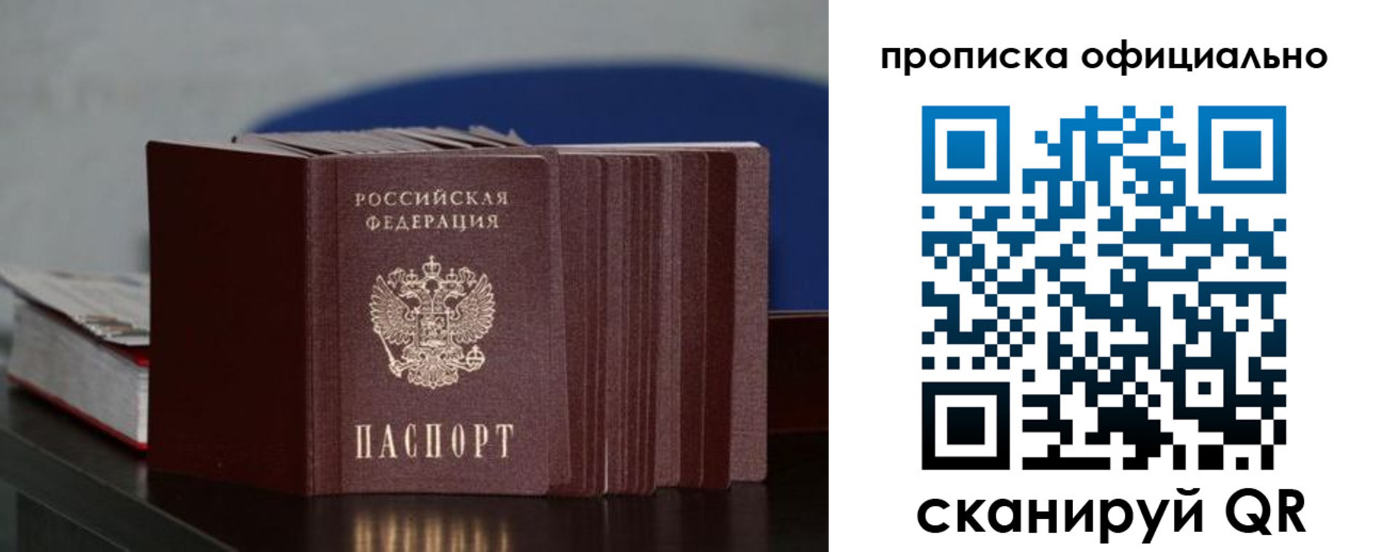 временная прописка в Далматово