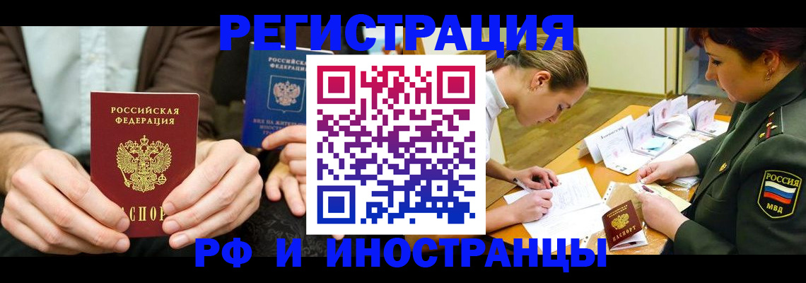 прописка паспорт в Далматово