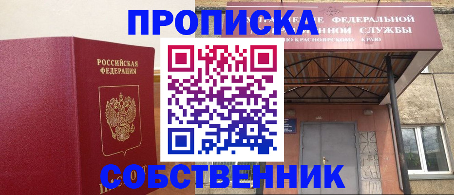 прописка в квартире в Далматово