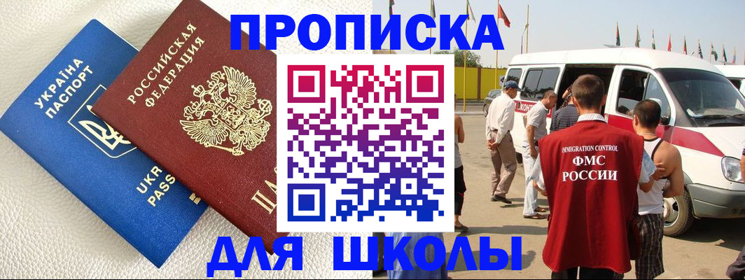 где прописаться в Далматово